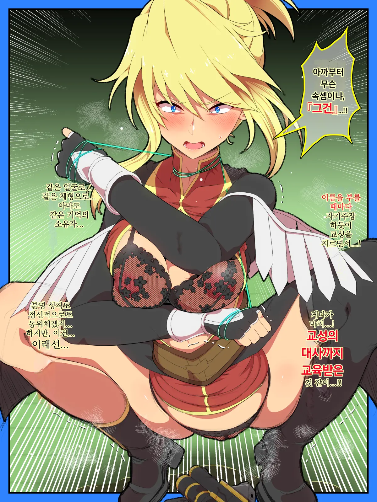 Manyuu No Marionette | 마유의 마리오네트